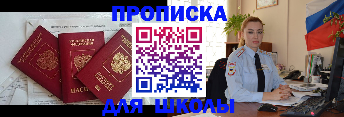 регистрация в Воркуте