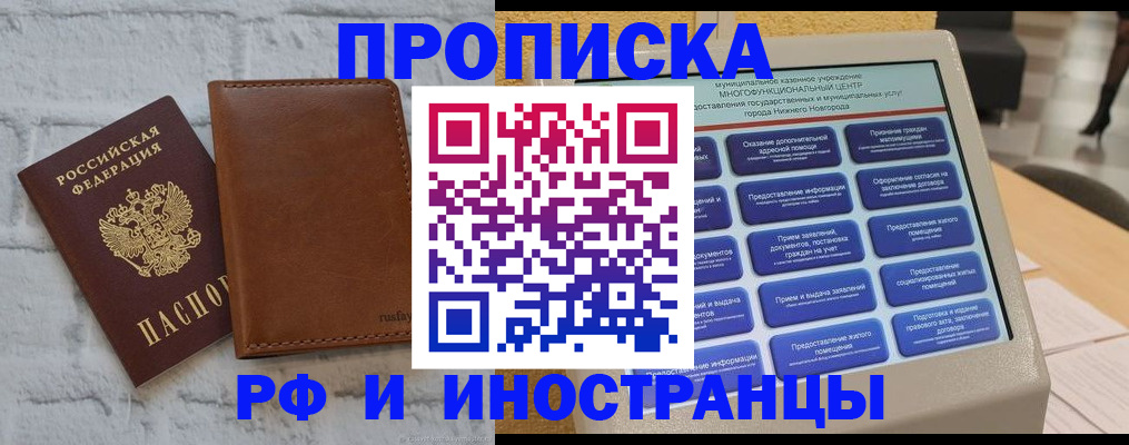 временная регистрация недорого в Воркуте
