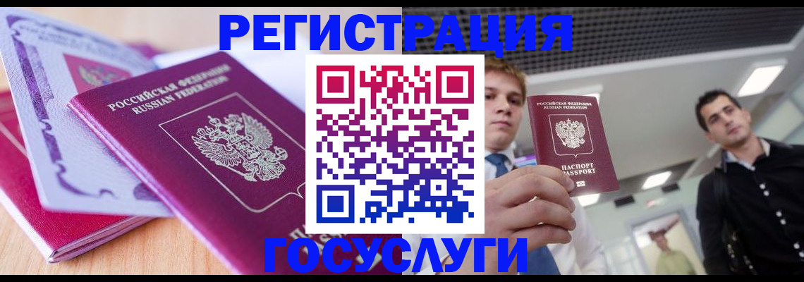 прописка для кредита в Воркуте