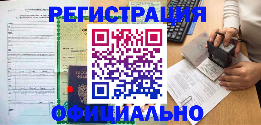 регистрация для дет. сада в Воркуте