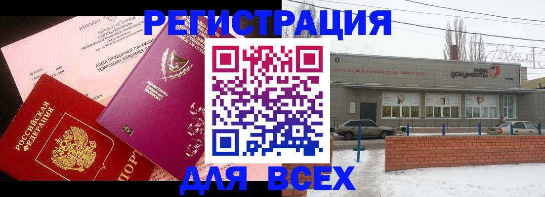 прописка ребенка в Воркуте