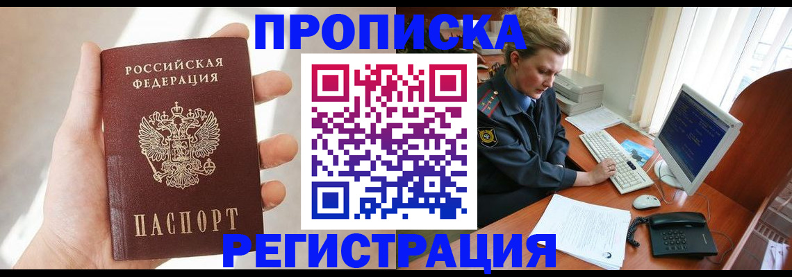 найти адрес прописки в Воркуте